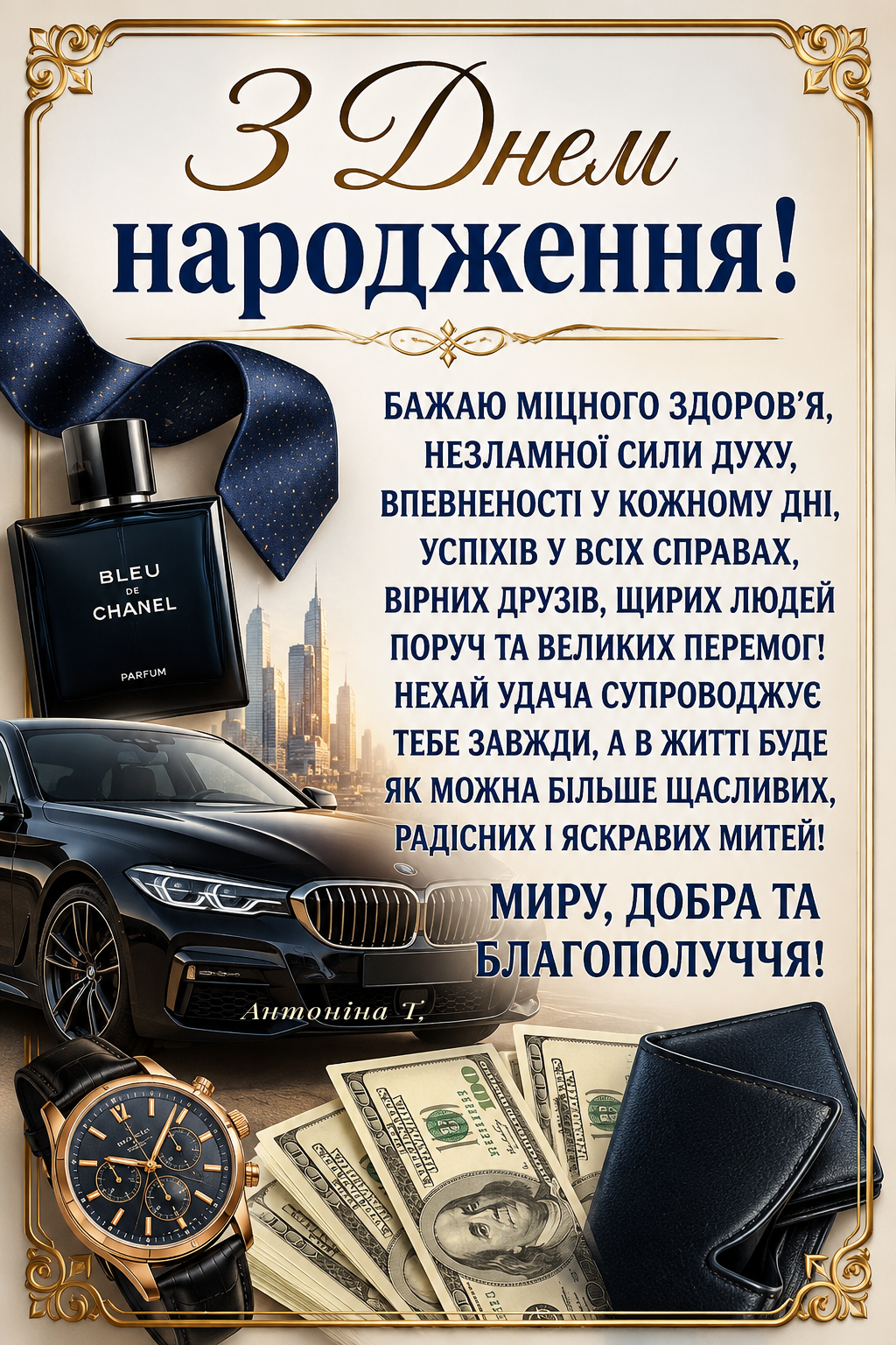 Яскрава картинка з днем народження — з побажаннями здійснення мрій, для гарного дня